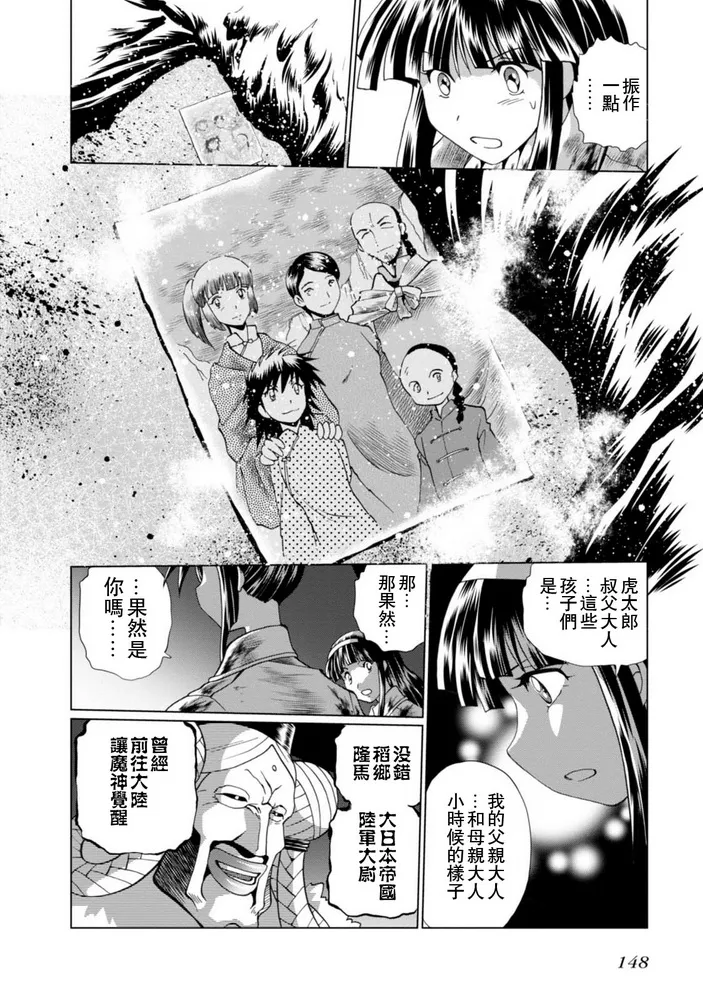 第二部07话 第16页