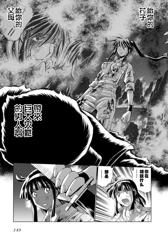 第二部07话 第17页
