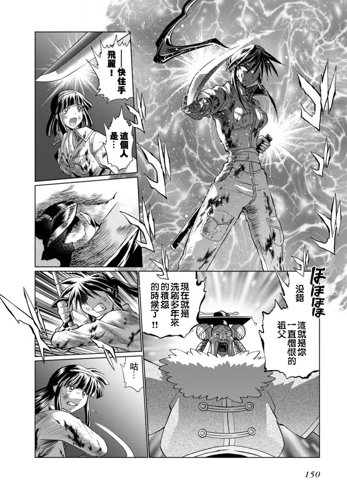 第二部07话 第18页