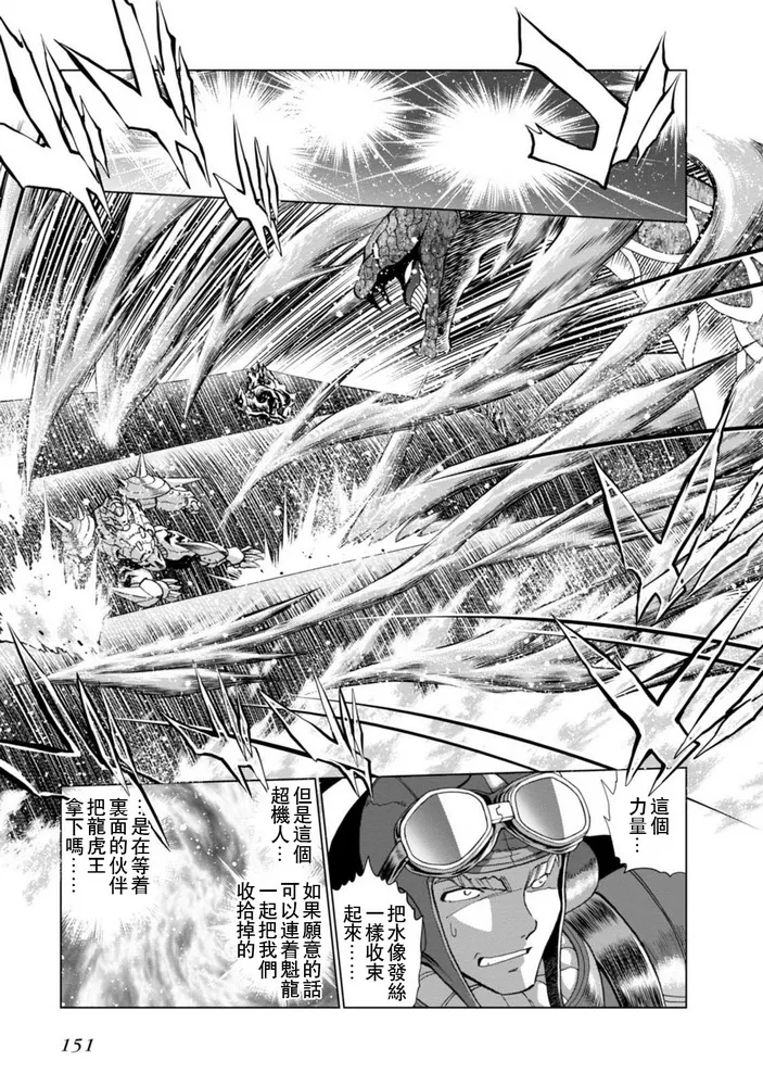 第二部07话 第19页