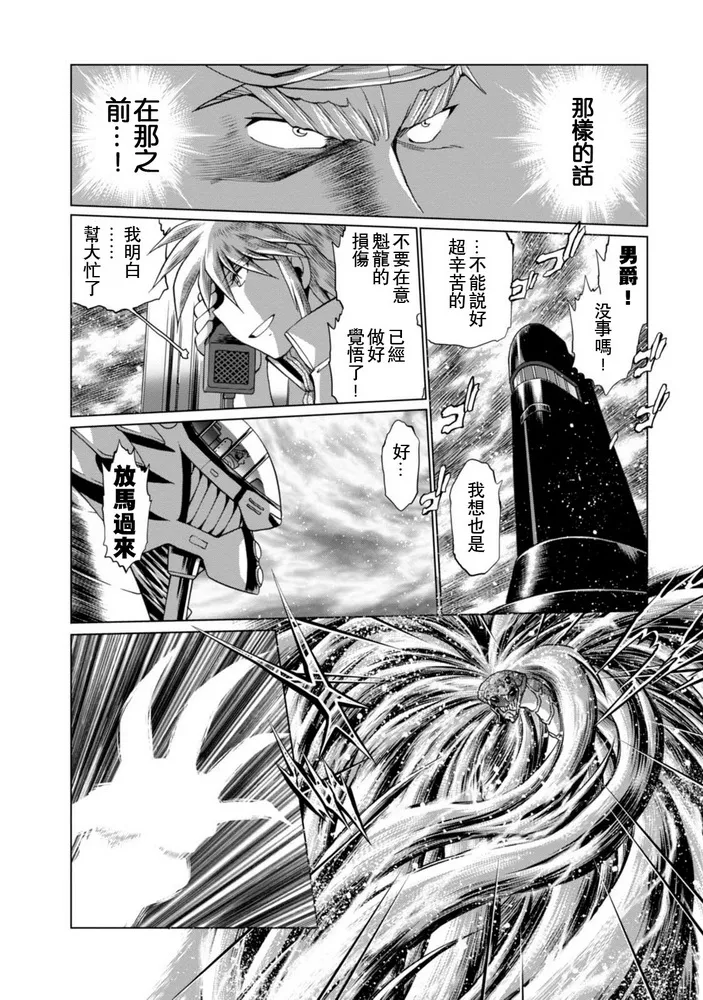 第二部07话 第20页