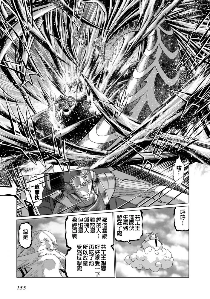 第二部07话 第23页