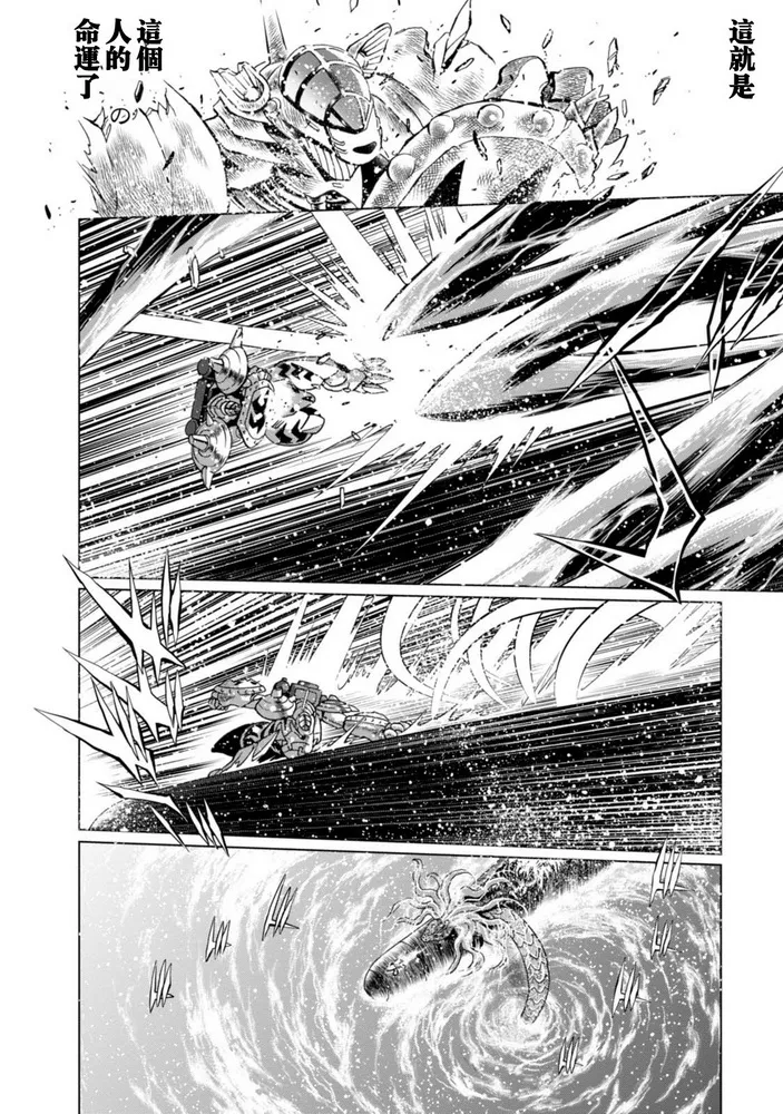 第二部07话 第24页