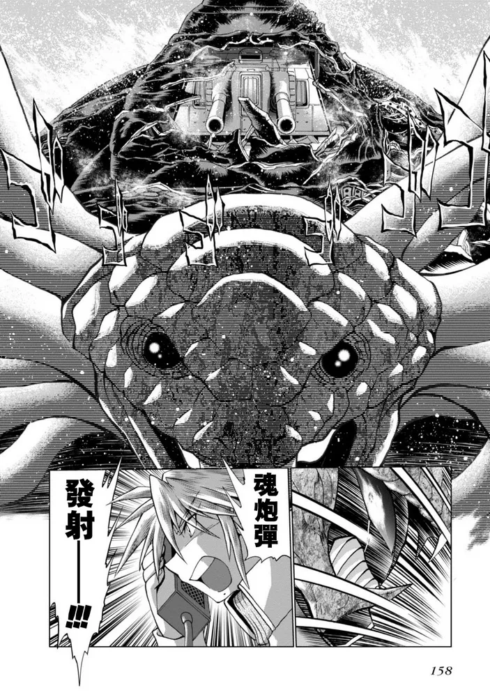 第二部07话 第26页