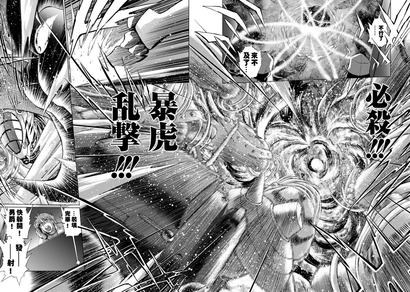 第二部07话 第28页