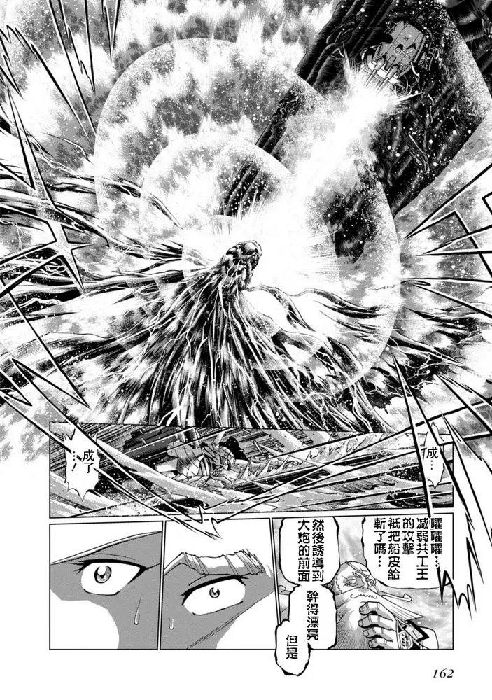 第二部07话 第29页
