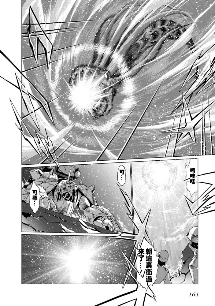 第二部07话 第31页