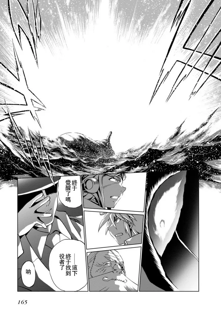 第二部07话 第32页