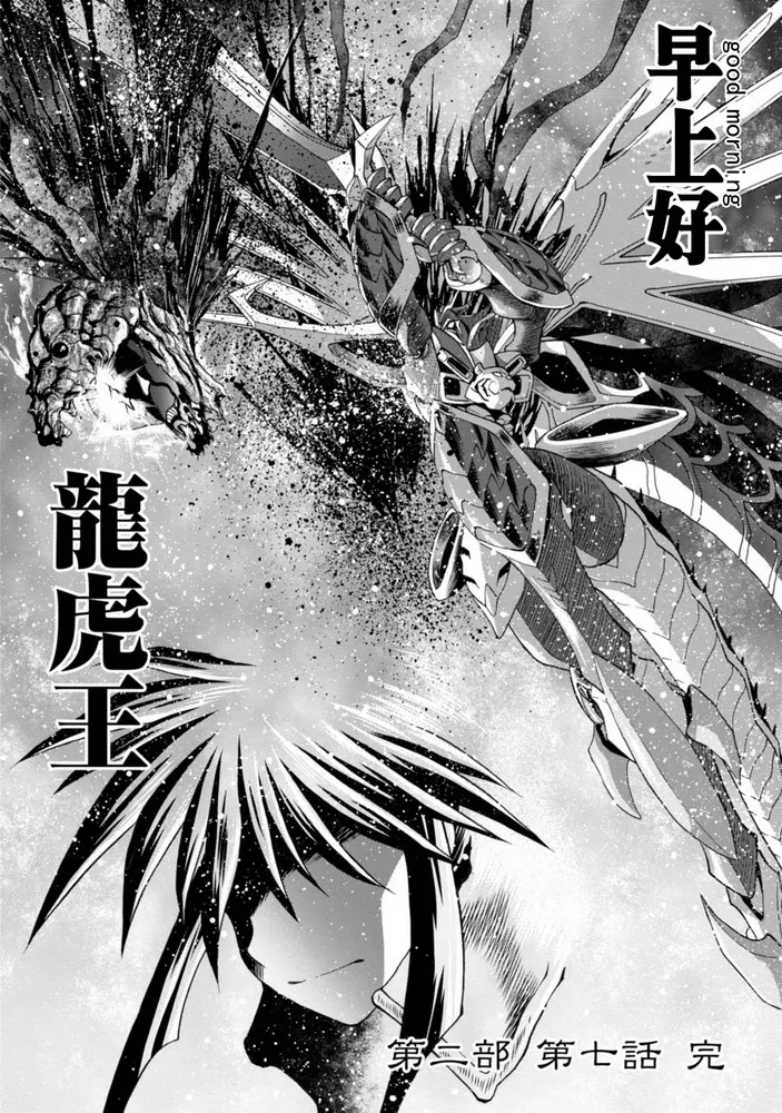 第二部07话 第33页