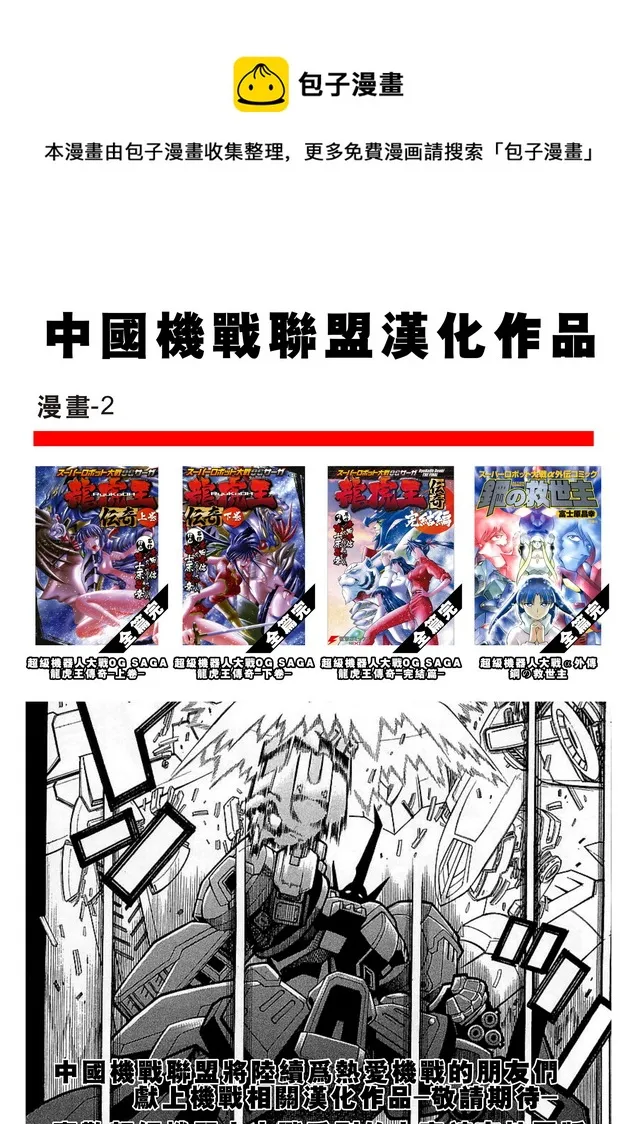 第二部07话 第35页