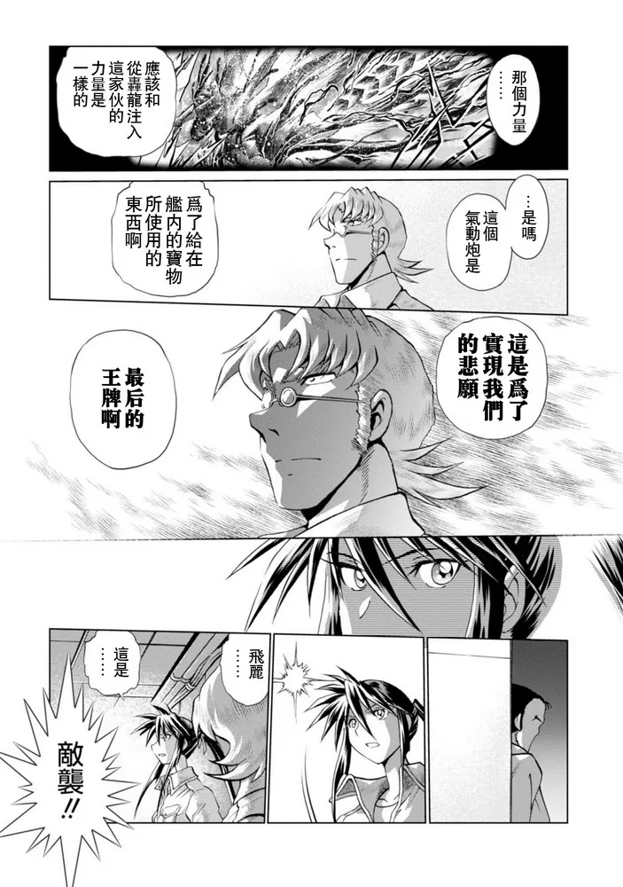 第二部06话 第6页