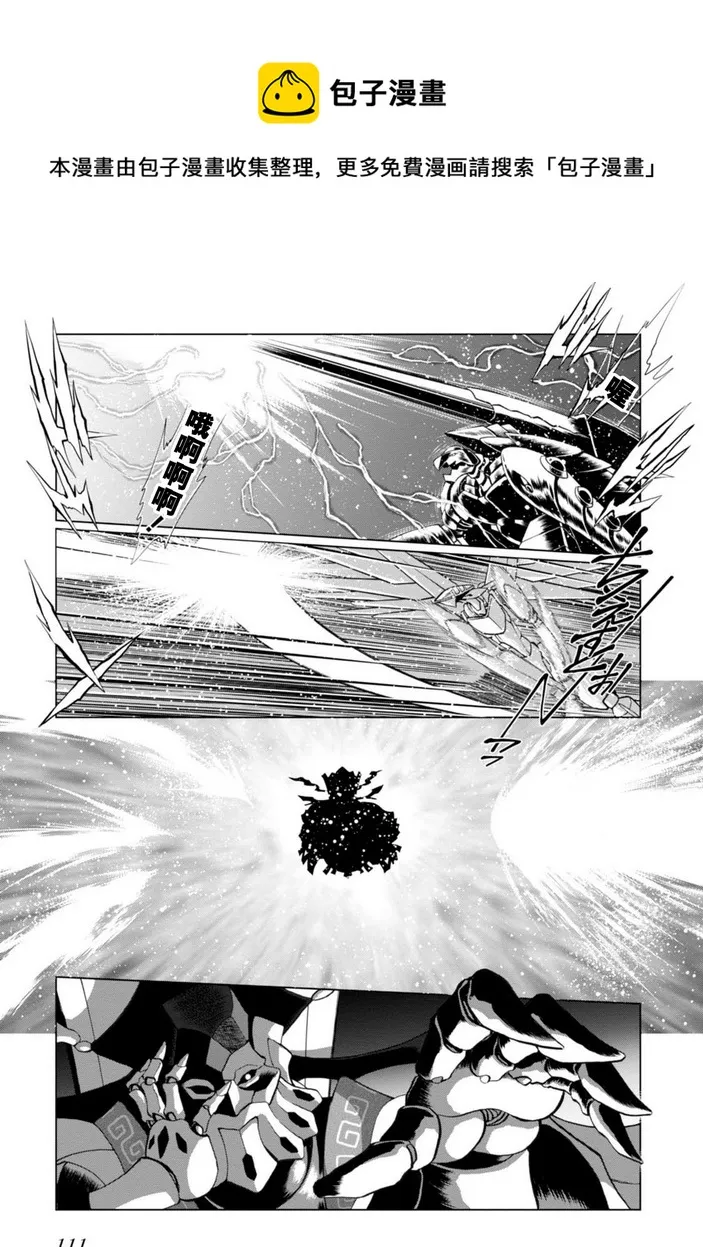 第二部06话 第11页