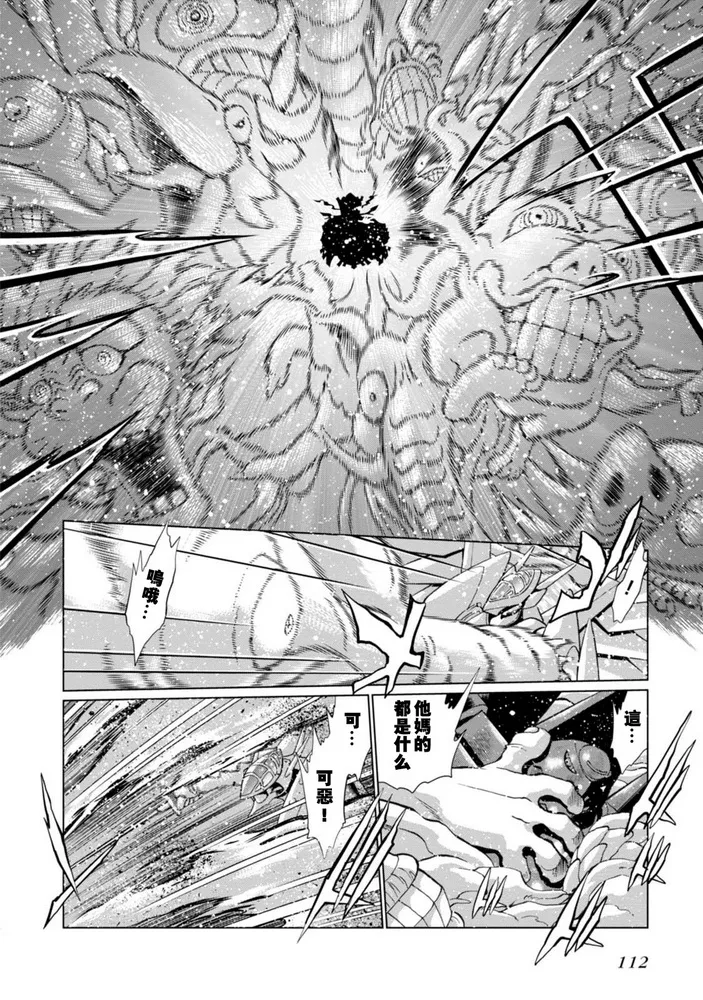 第二部06话 第12页