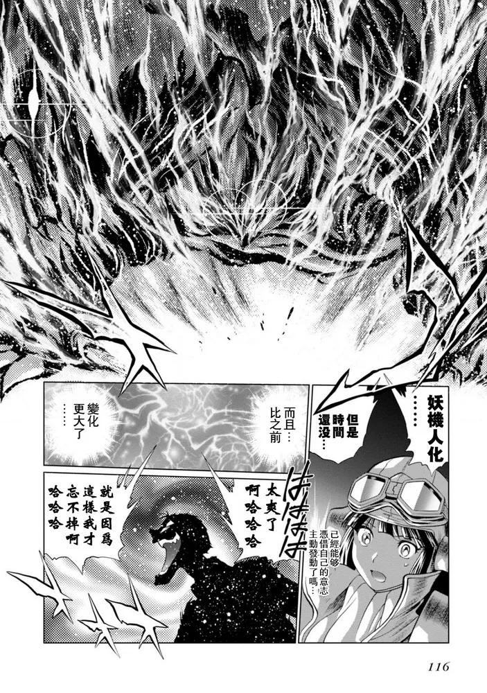 第二部06话 第16页