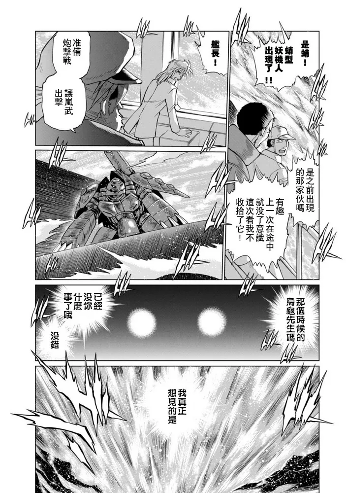 第二部05话 第3页