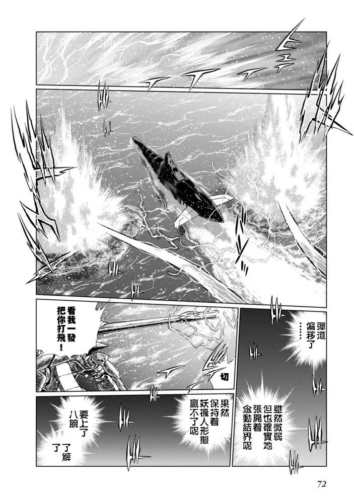 第二部05话 第5页