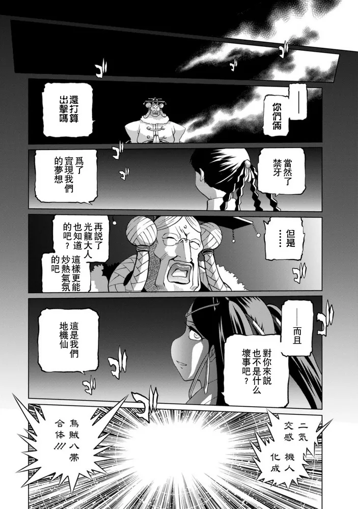 第二部05话 第6页