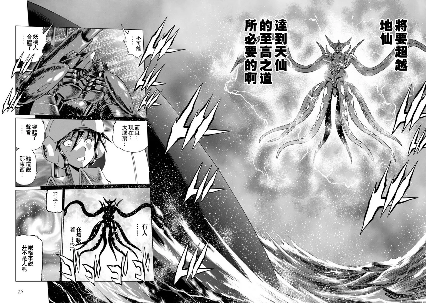 第二部05话 第7页