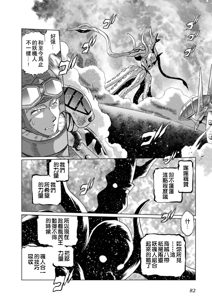 第二部05话 第14页