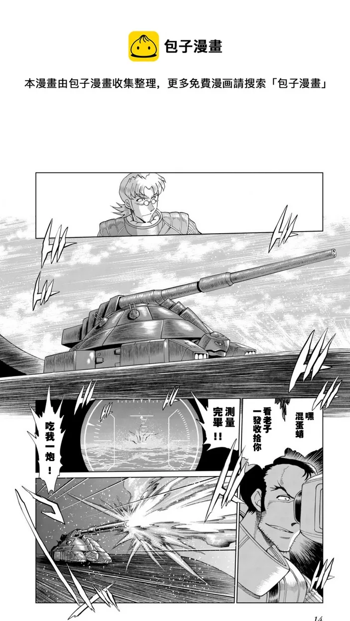第二部03话 第11页