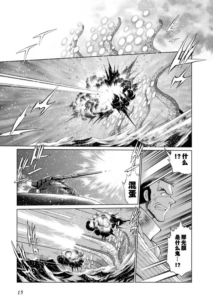 第二部03话 第12页