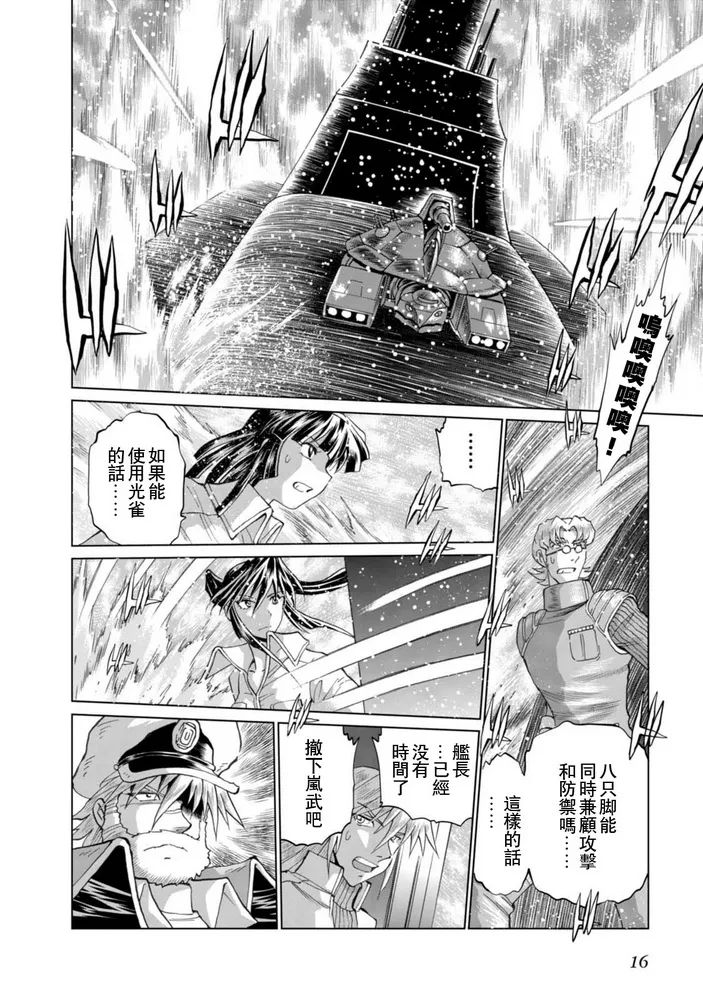 第二部03话 第13页