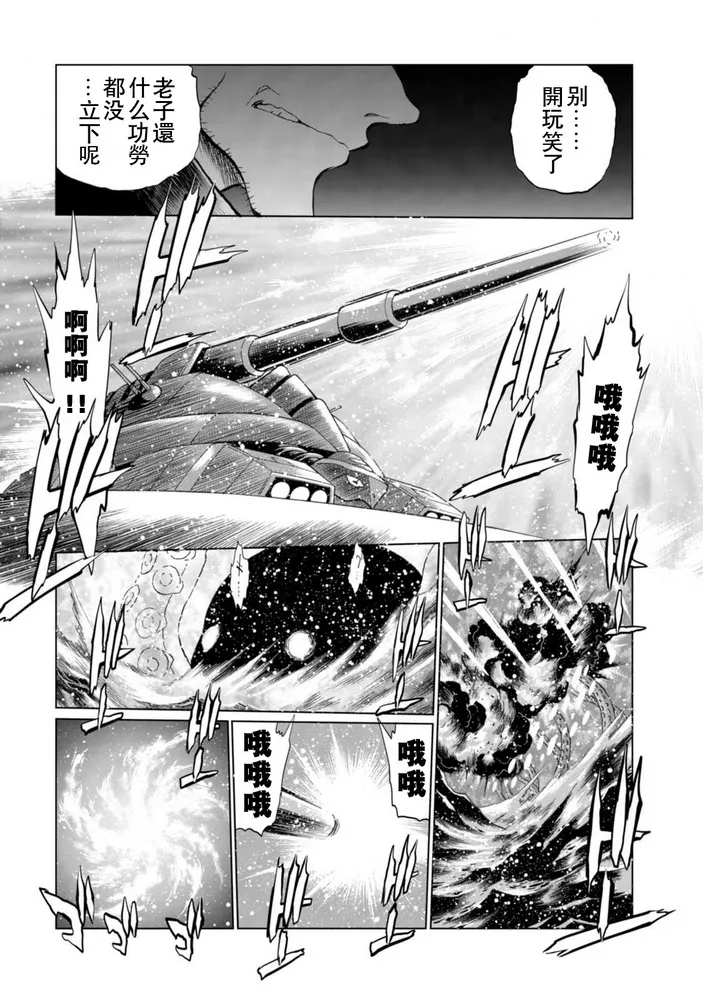 第二部03话 第14页