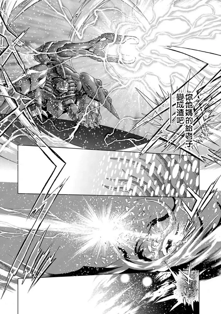 第二部03话 第16页
