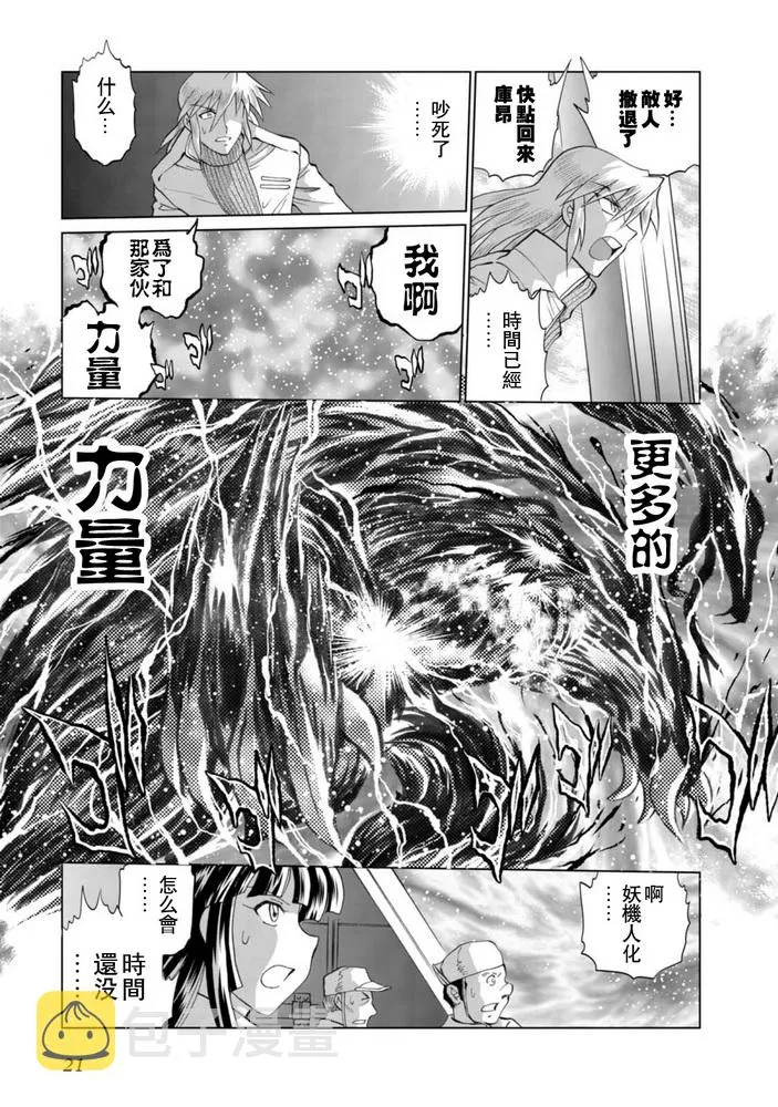 第二部03话 第18页