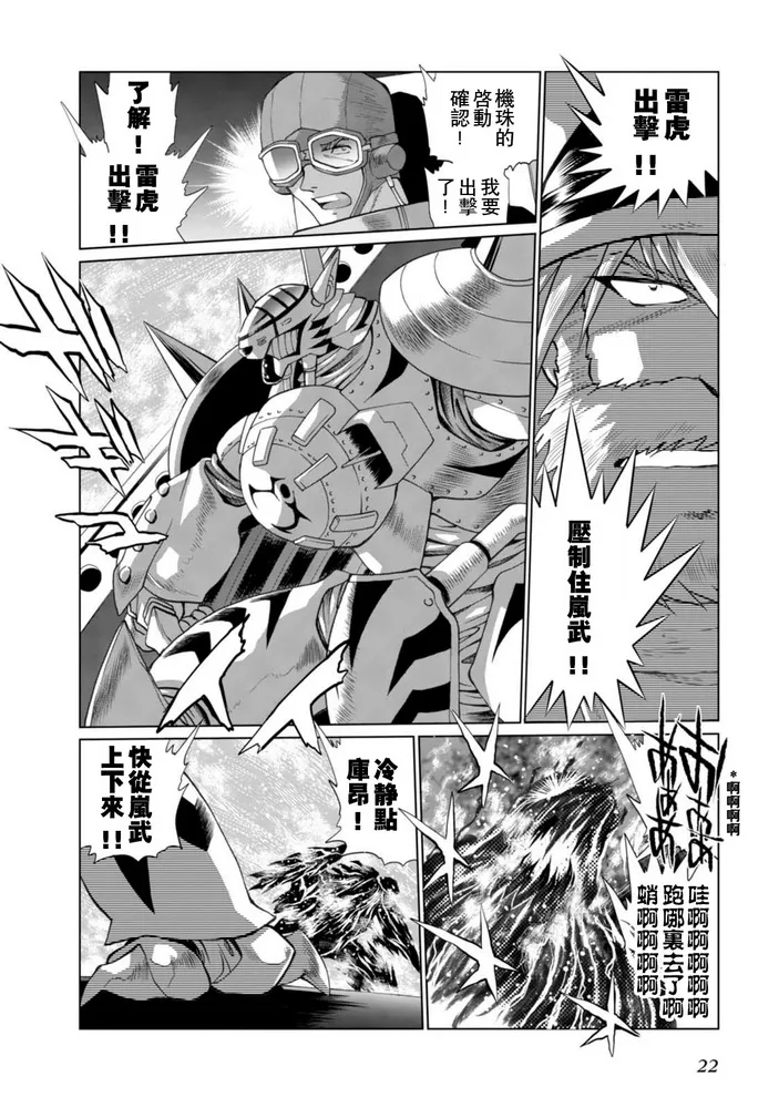 第二部03话 第19页