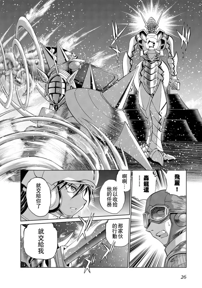 第二部03话 第23页