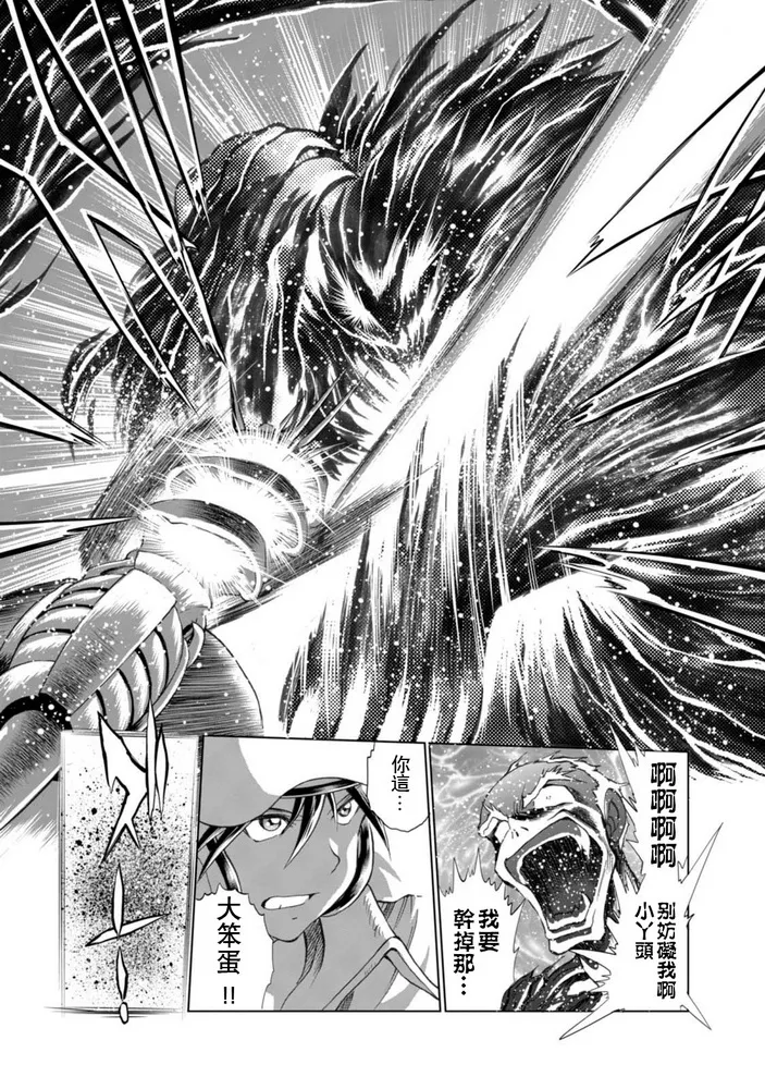 第二部03话 第26页