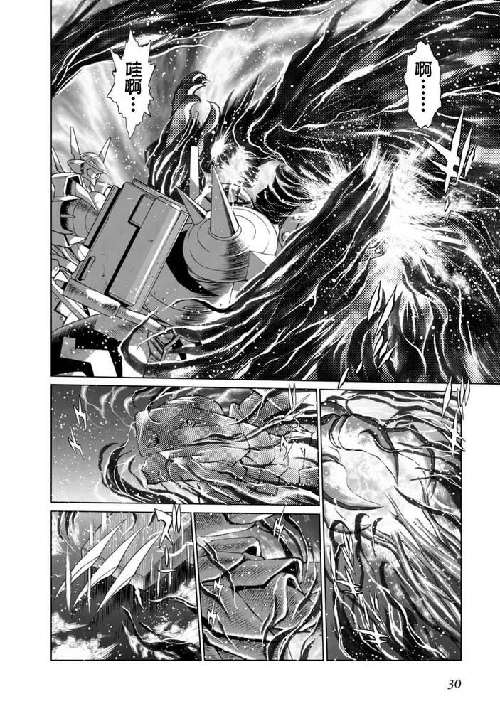 第二部03话 第27页