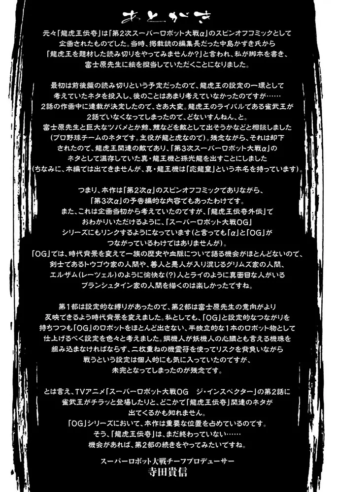 下卷附录 第6页