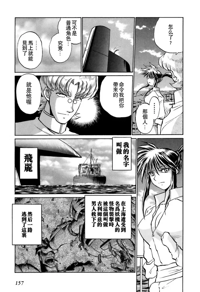 第二部02话 第3页