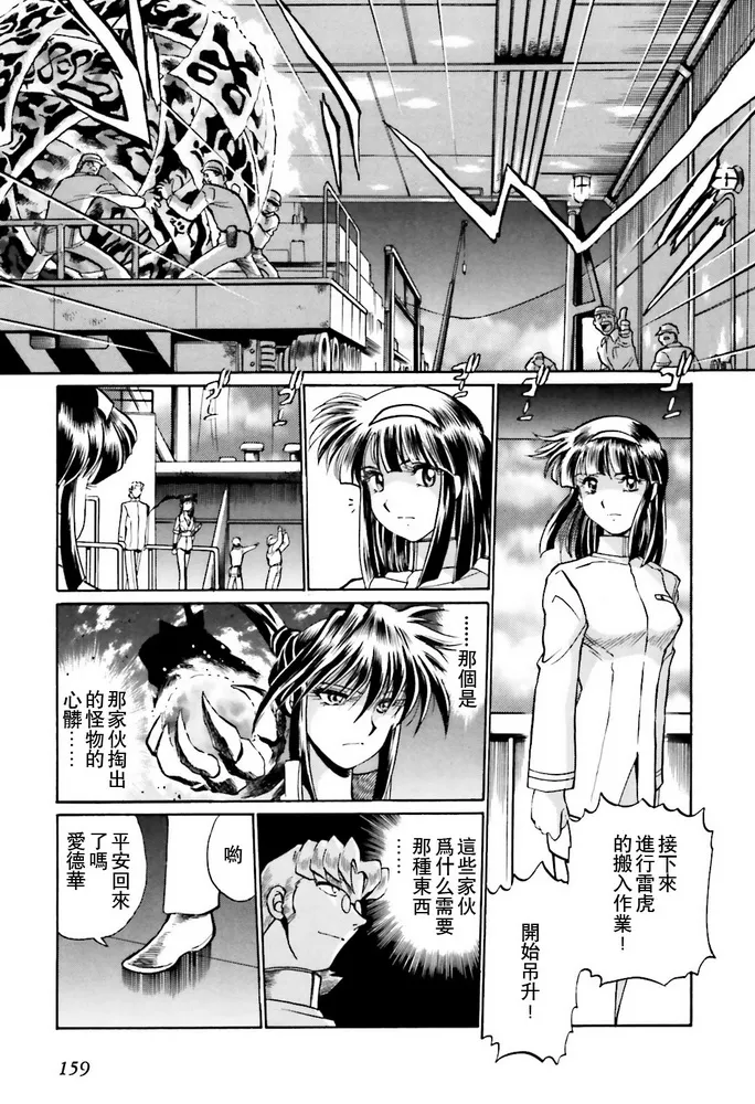 第二部02话 第5页