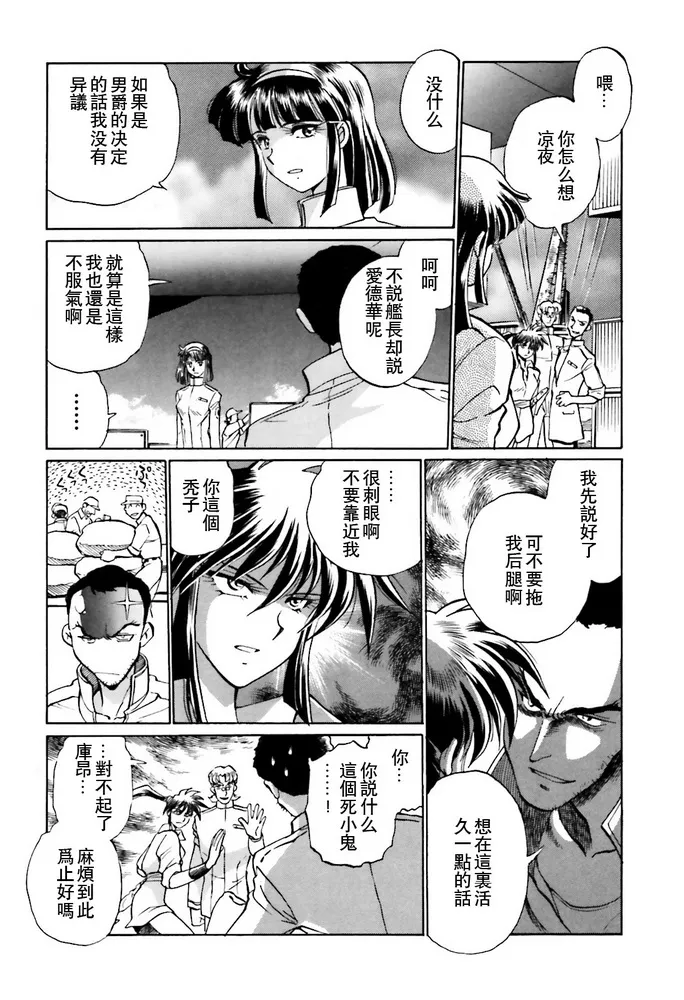 第二部02话 第7页