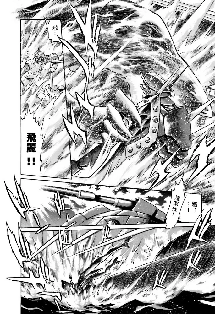 第二部02话 第30页