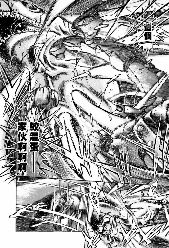 第二部02话 第34页