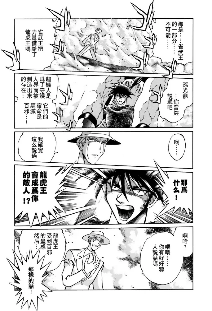 第06话 第26页