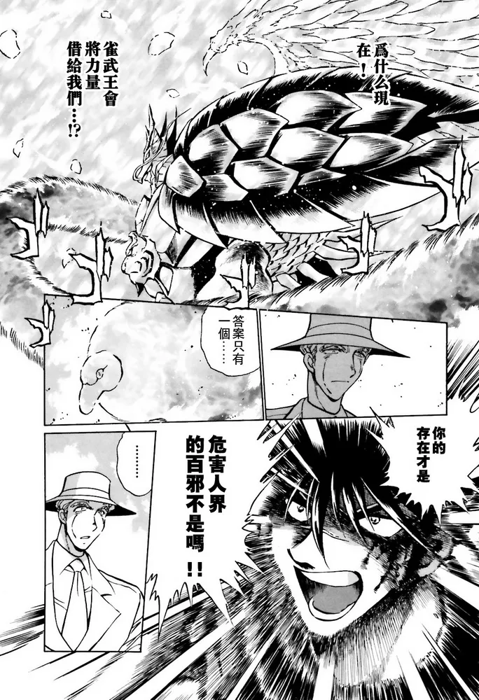 第06话 第27页