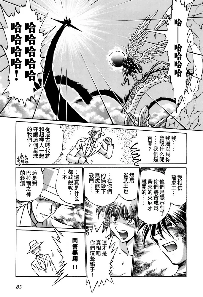 第06话 第28页