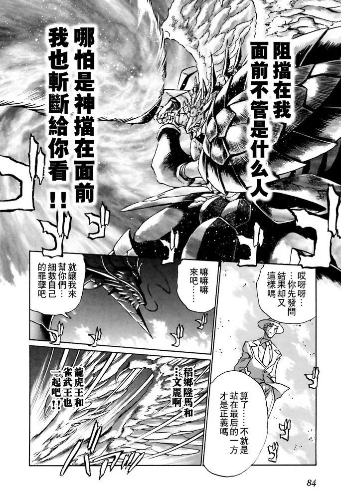 第06话 第29页