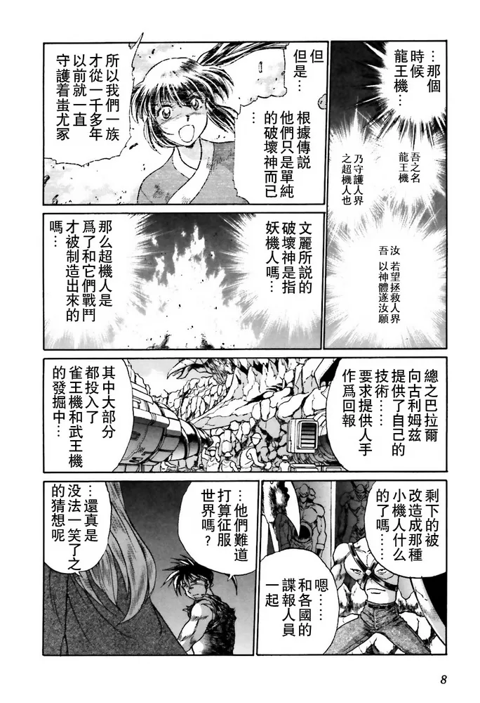 第05话 第5页