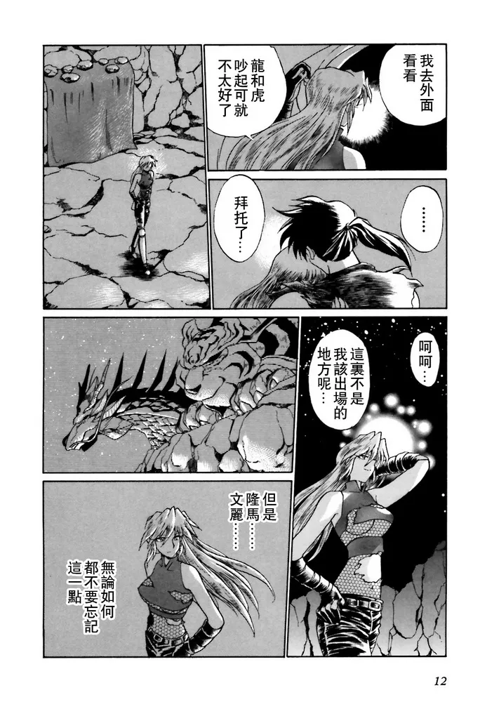 第05话 第9页