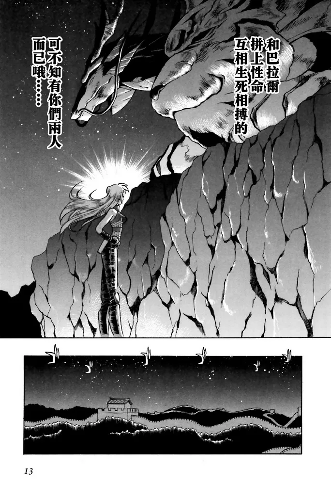 第05话 第10页