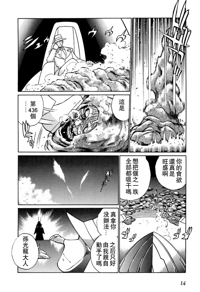 第05话 第11页