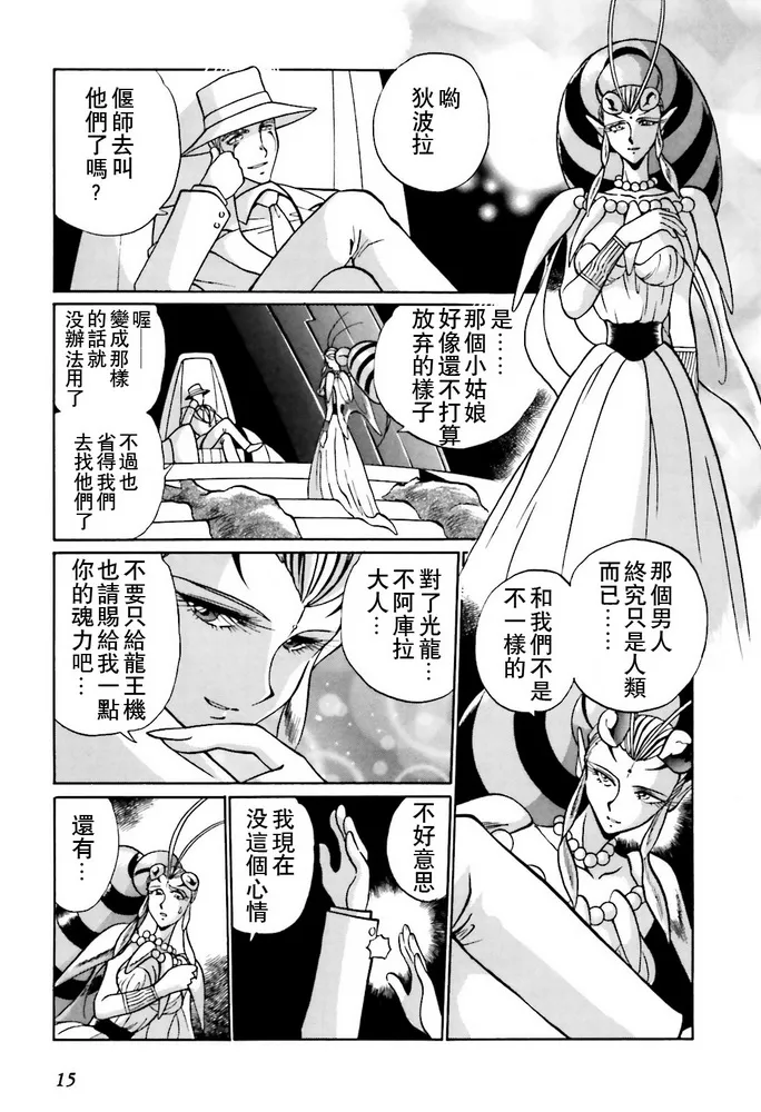 第05话 第12页