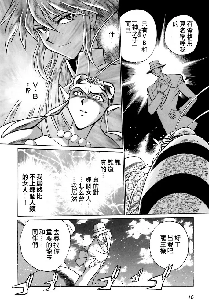 第05话 第13页