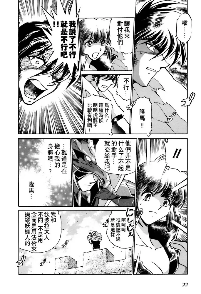 第05话 第18页